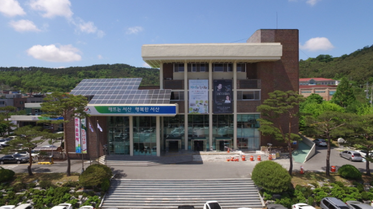 서산시문화회관