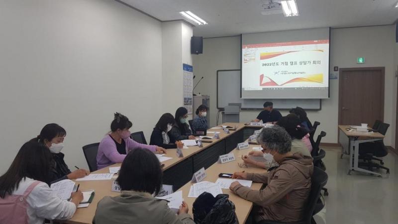 15개 읍·﻿면·﻿동 자원봉사 거점캠프 상담가 회의﻿