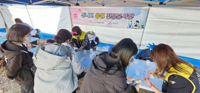 신나고 응원봉사단