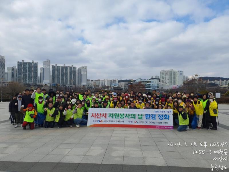 서산시자원봉사단체협의회 환경정화활동