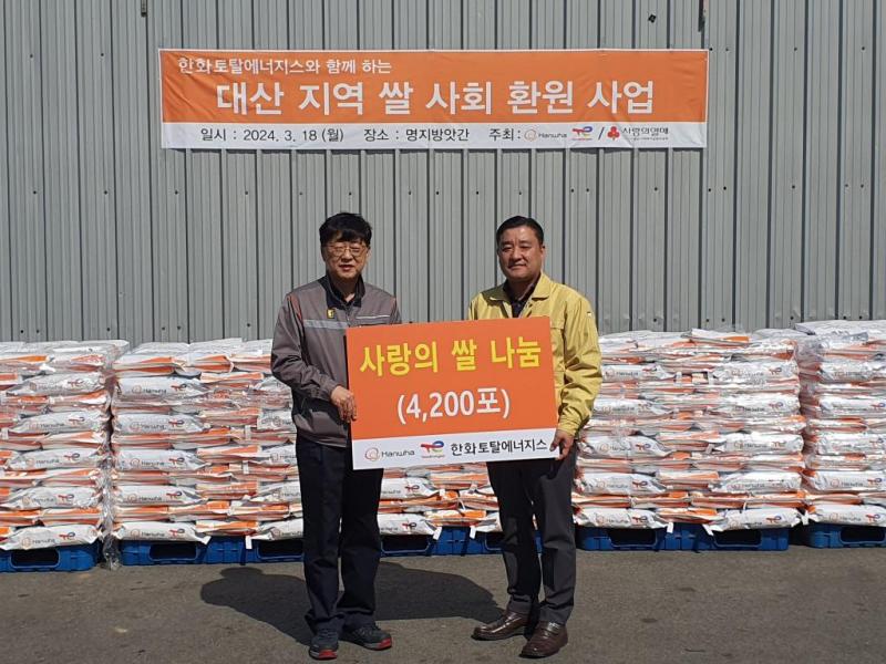 취약계층 지원위해 쌀 1000포 자원봉사센터 후원