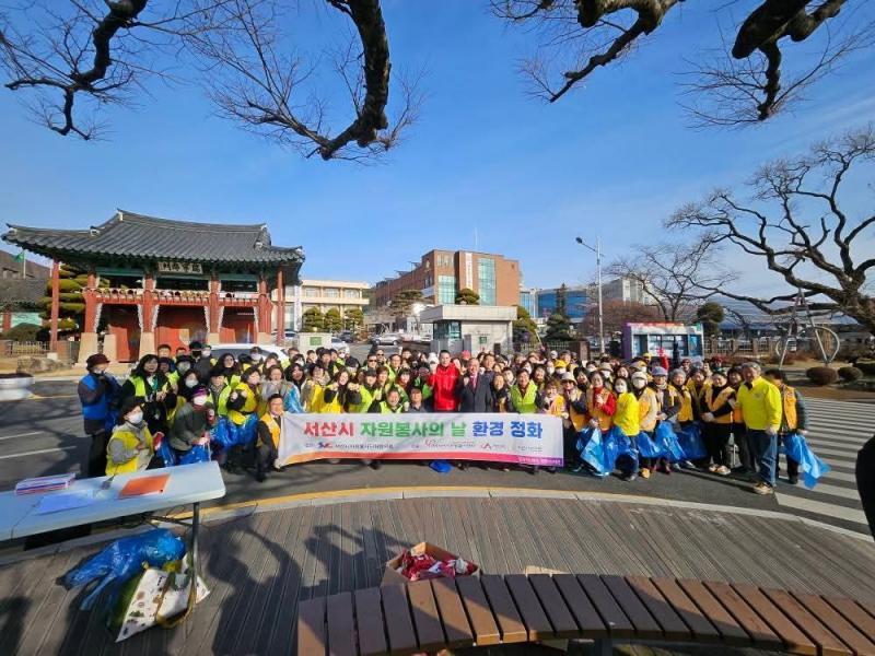 2025년 새해를 맞이하여 서산시자원봉사의 날 행사