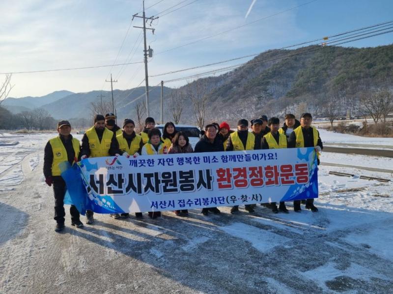 마애삼촌불상 및 보원사지 환경정화 활동