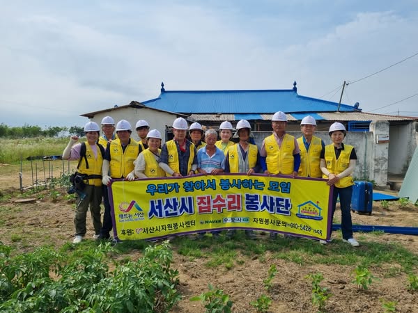 고북면 취약계층 지붕 개량공사 자원봉