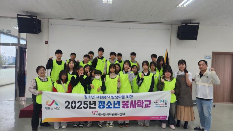 청소년 봉사학교 EM비누 만들기 체험 및 봉사활동