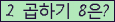 아래 새로고침을 클릭해 주세요.