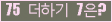 아래 새로고침을 클릭해 주세요.
