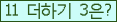 아래 새로고침을 클릭해 주세요.