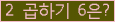 아래 새로고침을 클릭해 주세요.