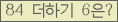 아래 새로고침을 클릭해 주세요.