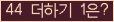 아래 새로고침을 클릭해 주세요.