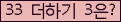 아래 새로고침을 클릭해 주세요.