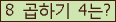 아래 새로고침을 클릭해 주세요.
