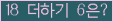 아래 새로고침을 클릭해 주세요.