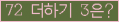 아래 새로고침을 클릭해 주세요.